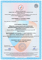 ISO 9001-2015